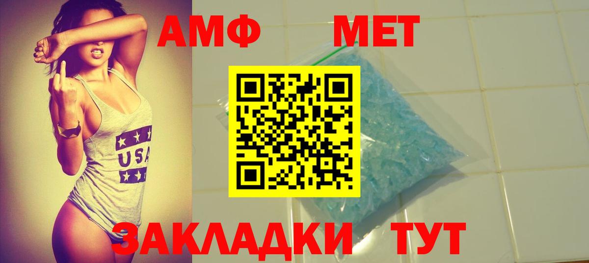 Богородск  Amphetamine  Вход с VPN  Амфетамин VHQ 