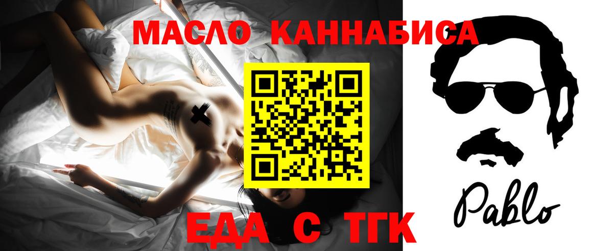 Canna-Cookies марихуана  Вход с VPN  Богородск 