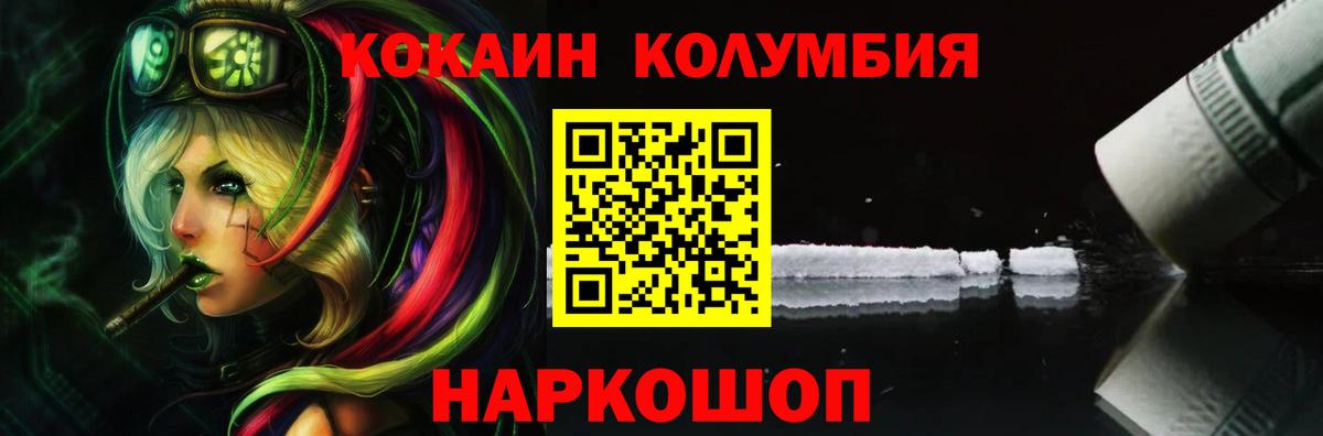 КОКАИН VHQ  Кокаин FishScale  Богородск  Вход с VPN 