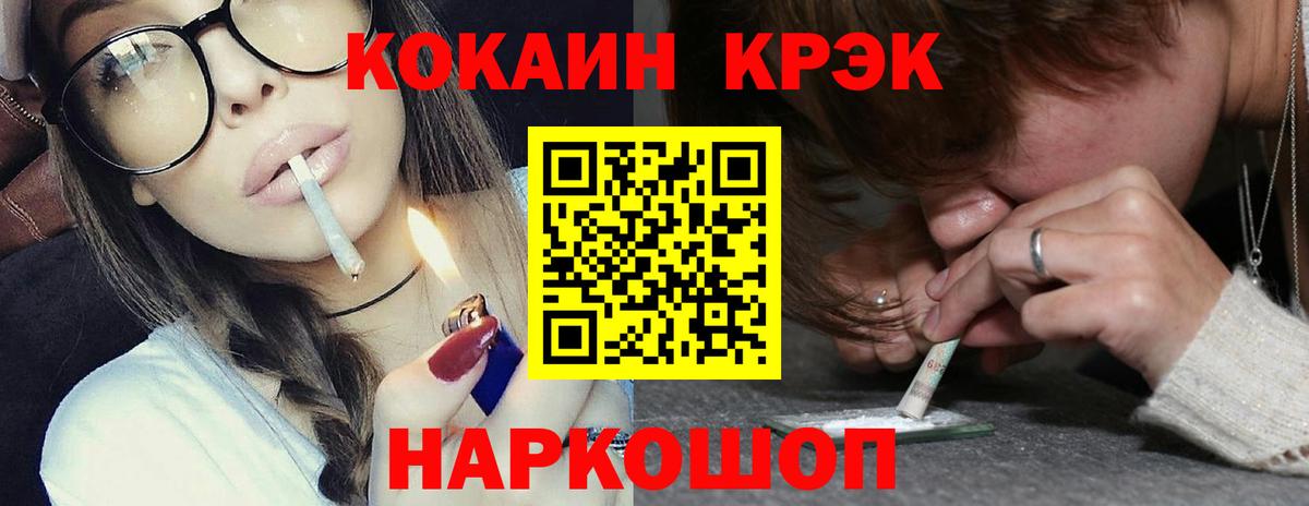 Кокаин FishScale Богородск
