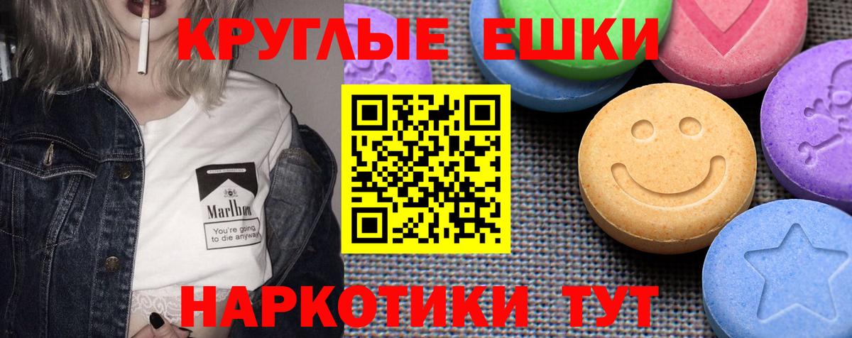 Ecstasy 280мг Богородск