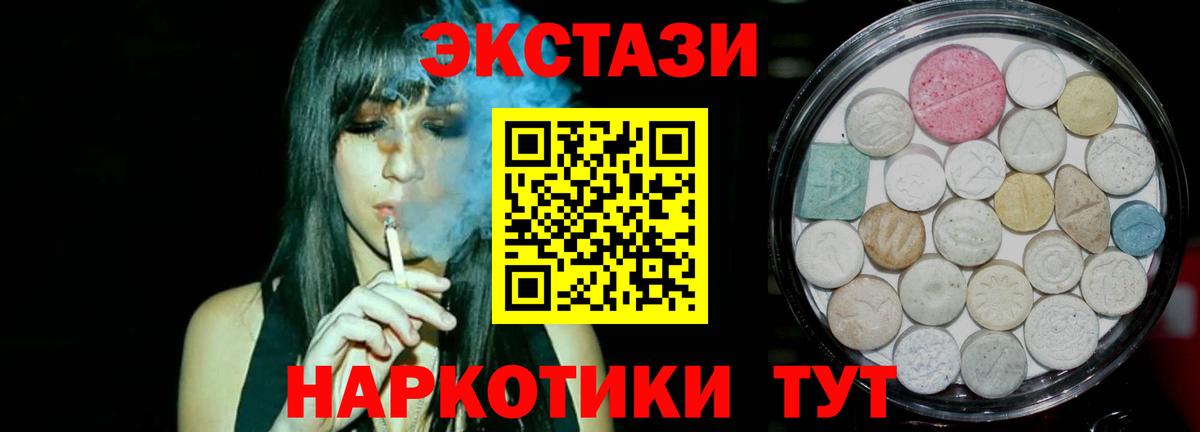 Экстази  Экстази Cube  Вход с VPN  Богородск 