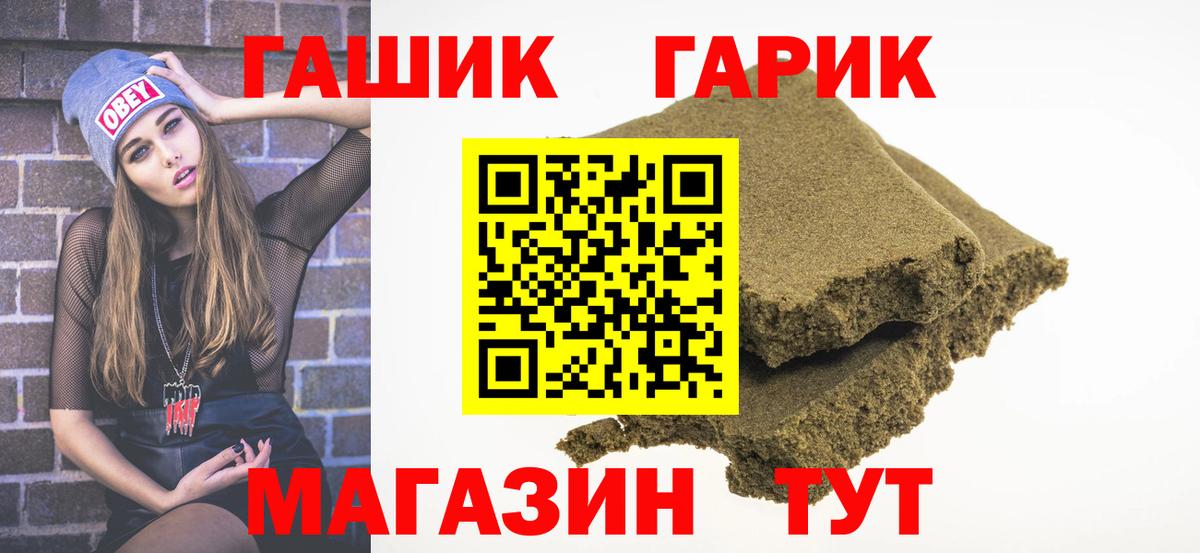 ГАШИШ 40% ТГК Богородск