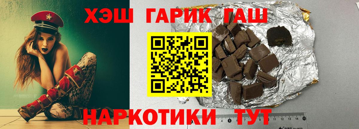 Гашиш 40% ТГК  Вход с VPN  купить наркотики цена  Гашиш гарик  Богородск  ГАШ 