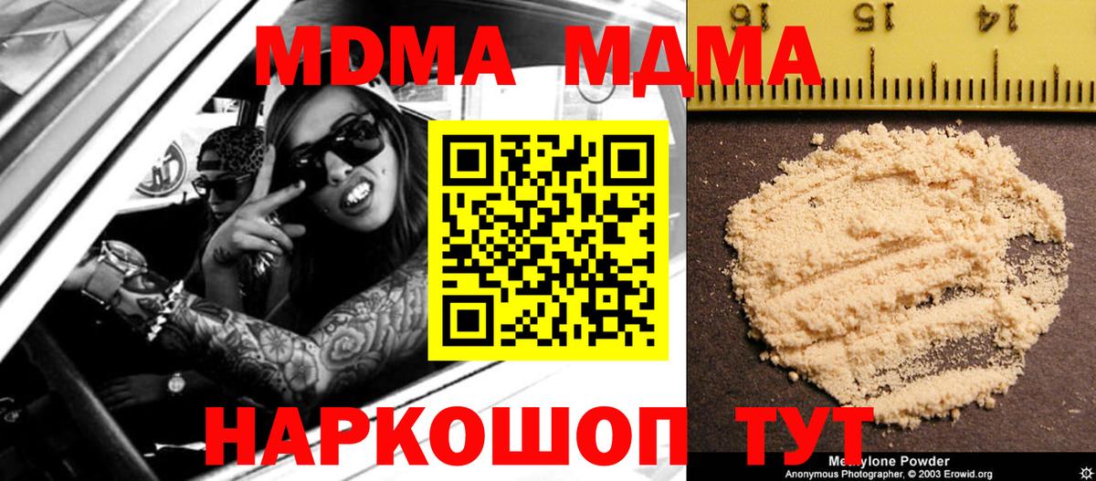 Богородск  MDMA кристаллы  Вход с VPN  MDMA  MDMA кристаллы 