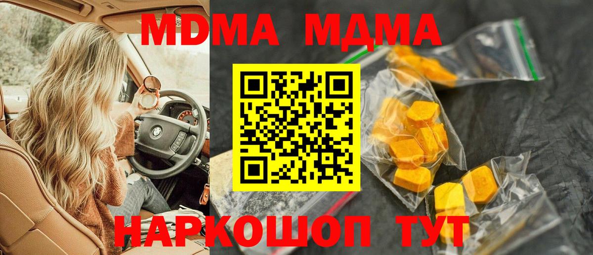 MDMA Molly Богородск