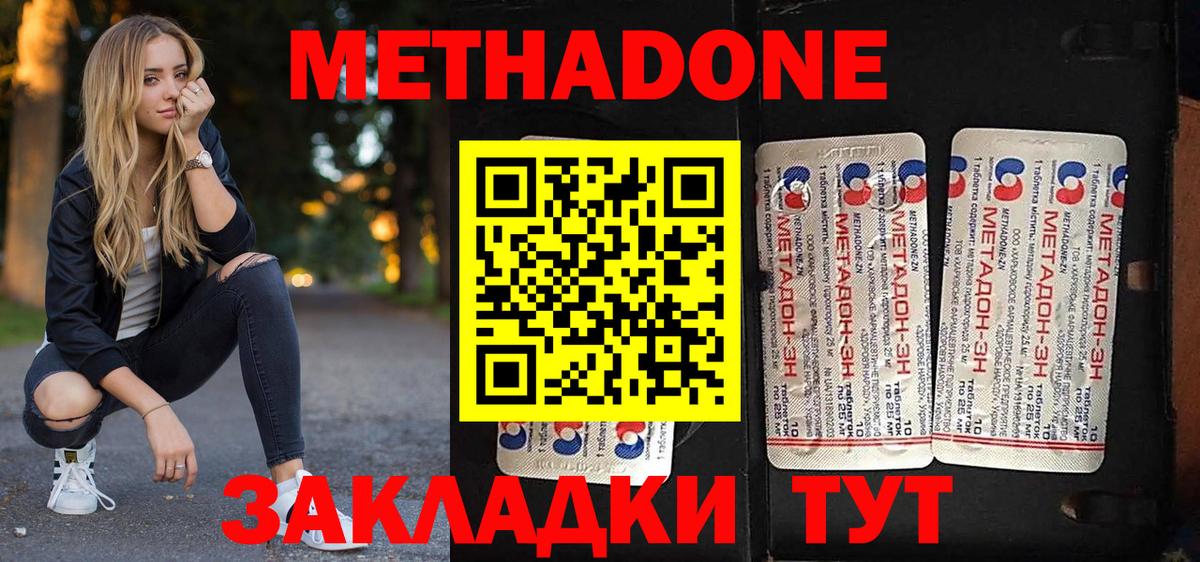 МЕТАДОН белоснежный Богородск