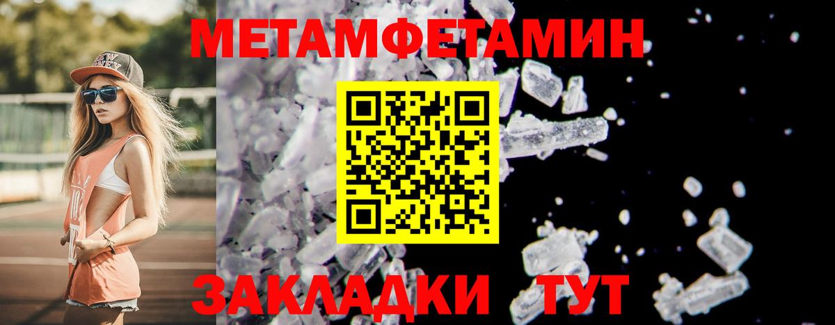 МЕТАМФЕТАМИН пудра  Вход с VPN  Богородск 