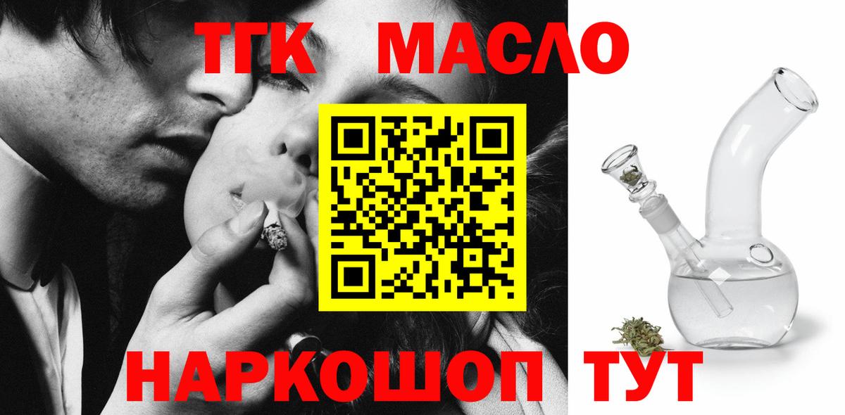дарнет шоп  ТГК вейп с тгк  Вход с VPN  Богородск 