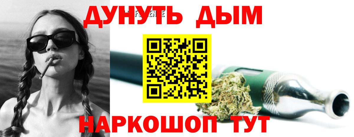 Богородск  Конопля сатива  Канабис VHQ  Вход с VPN 